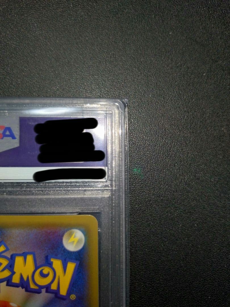 PSA10 ポケモンカード ピカチュウ プロモ セブン イレブン 001/S-P