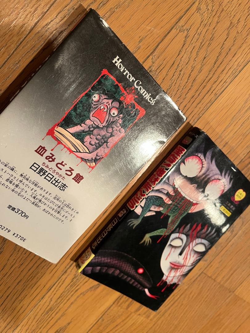 日野日出志 ホラー漫画 まとめ売り 地獄変 蔵六の奇病 毒虫小僧 など