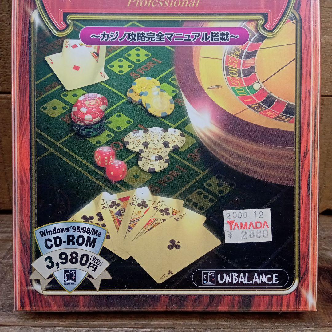 未開封品 PCゲーム お父さんのためのカジノプロフェッショナル CD-ROM
