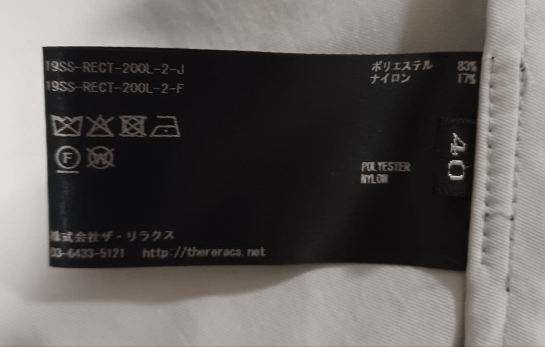 はしもん　The Reracs 40 オフホワイト ショートモッズコート