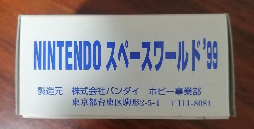 カスタムロボ NINTENDO スペースワールド'99 会場限定 非売品