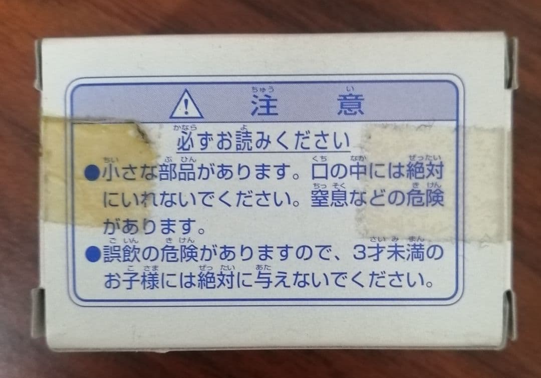 カスタムロボ NINTENDO スペースワールド'99 会場限定 非売品