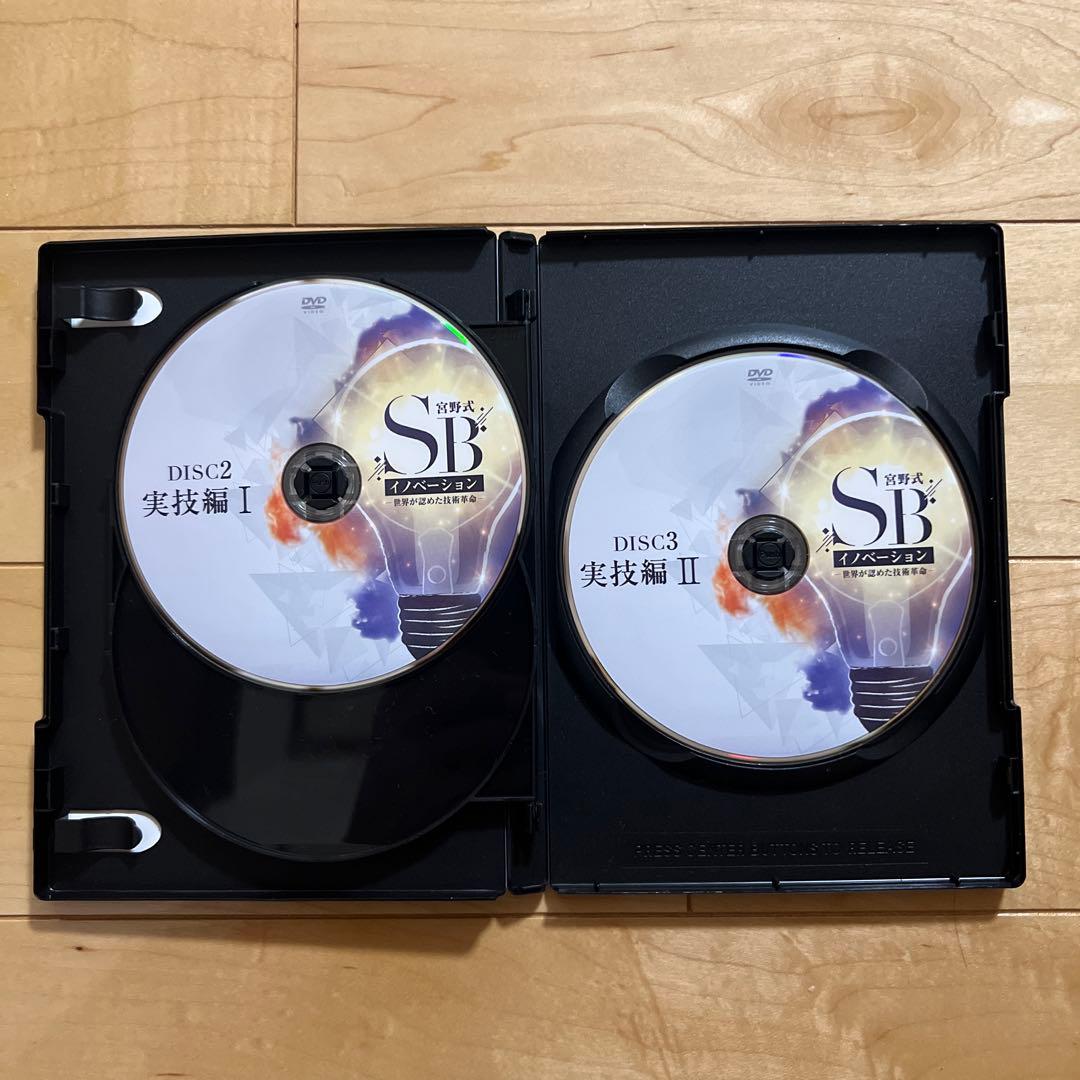【限定・希少品】宮野式SBイノベーション（ソフトブロック付き）宮野博隆