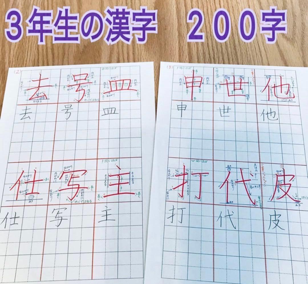 【期間限定値下げ‼️】書き順＆整った字が身につく！1～4年生の漢字全642字