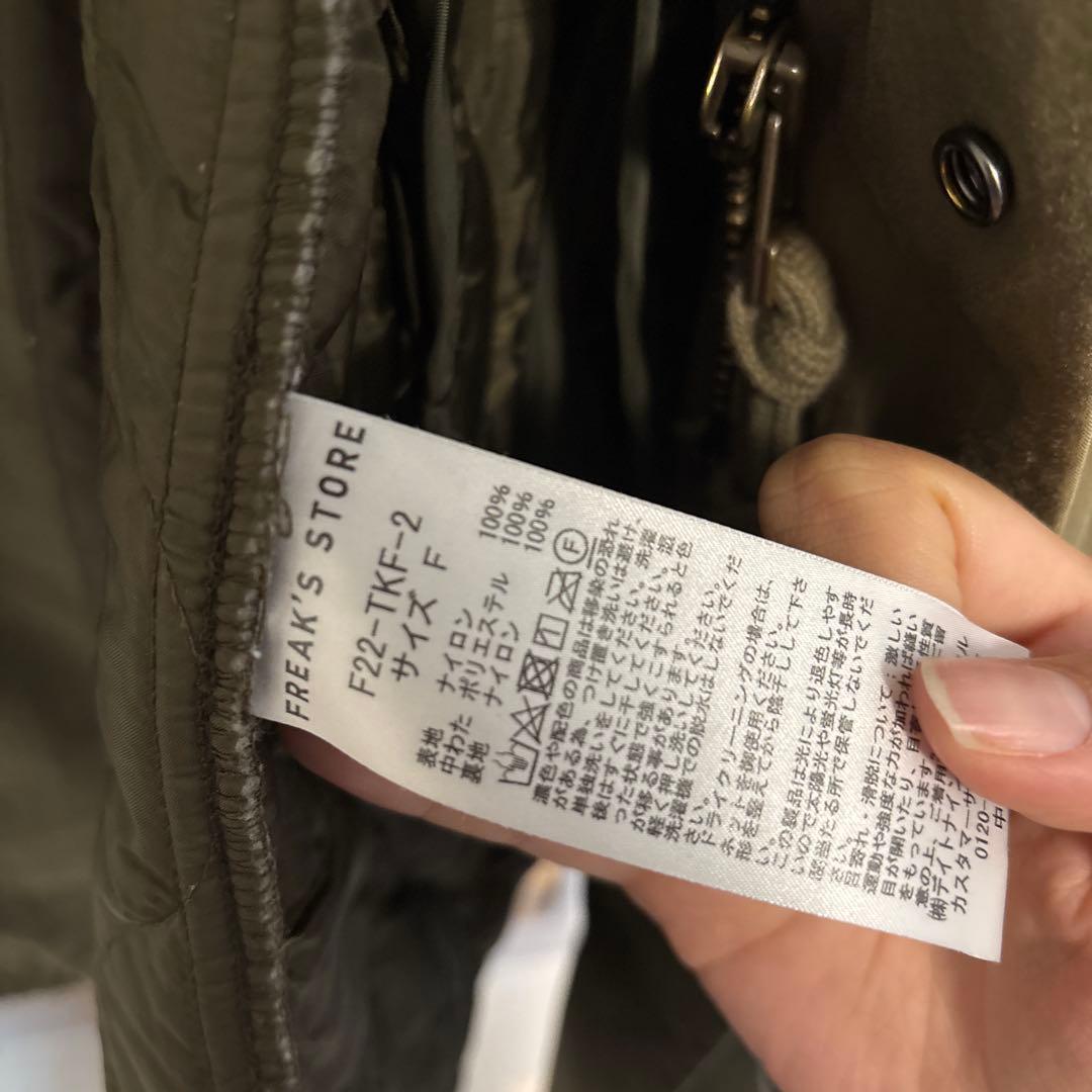 フリークスストア M65 ライナー モッズ セット コート