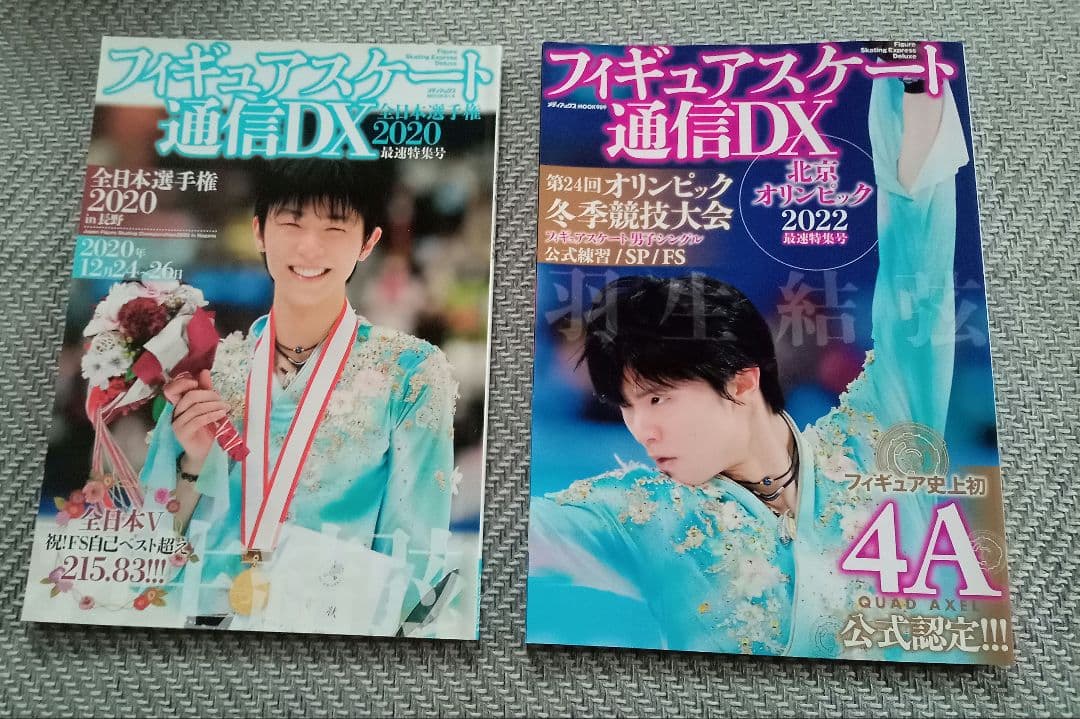 羽生結弦関連書籍 全28冊