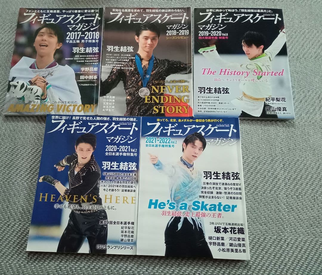 羽生結弦関連書籍 全28冊