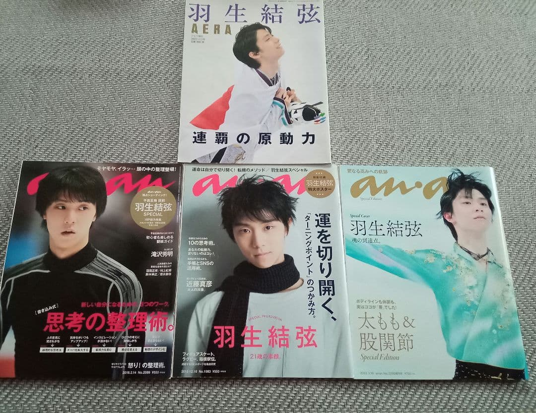 羽生結弦関連書籍 全28冊