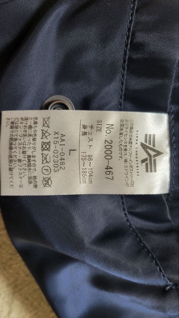 ALPHA INDUSTRIES MA-1 フライトジャケット L ネイビー