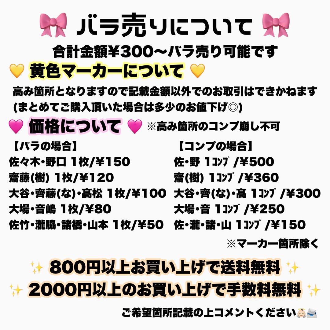【バラ売り可能】 ＝LOVE 音嶋莉沙 生写真 グッズ まとめ売り