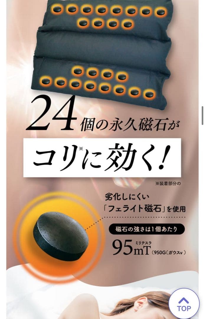 マグピローパワー 光の扉枕 1日試しただけ