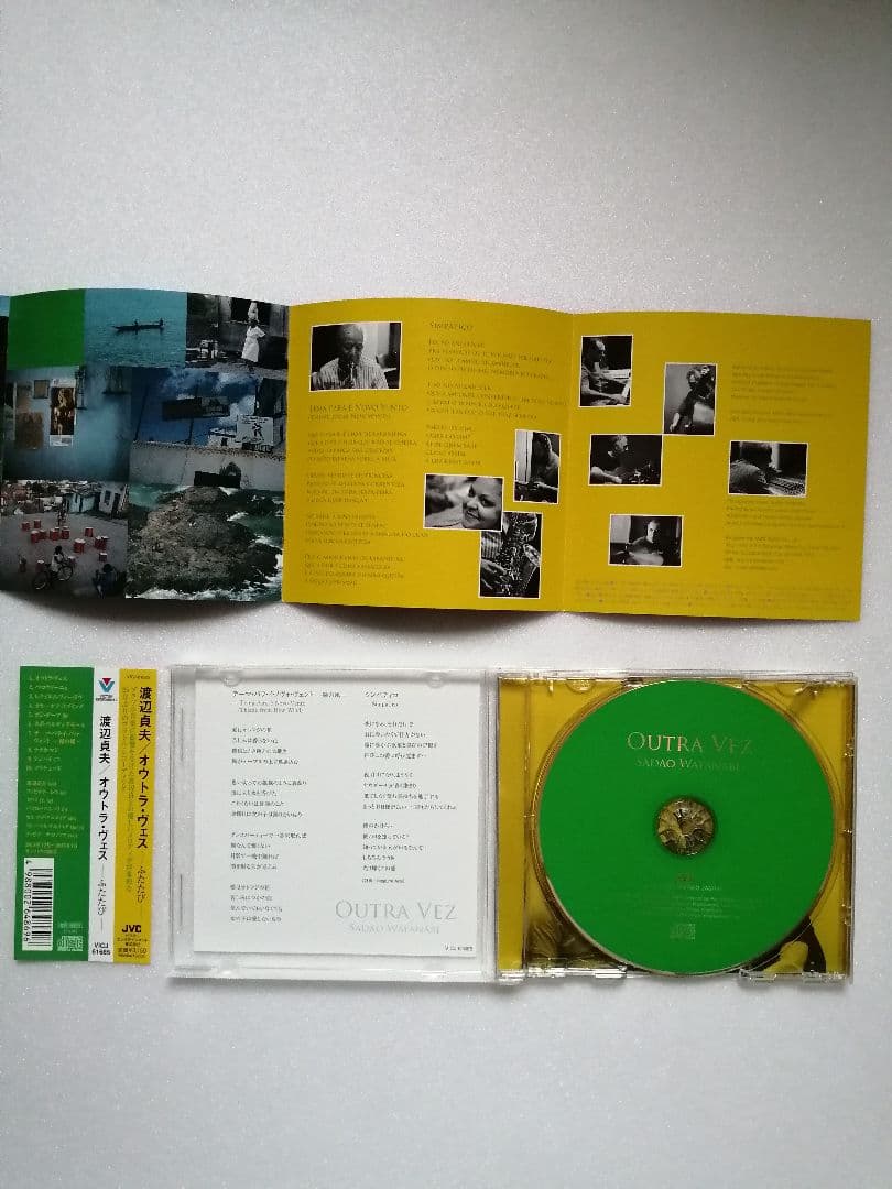 渡辺貞夫さん CD 3枚セット