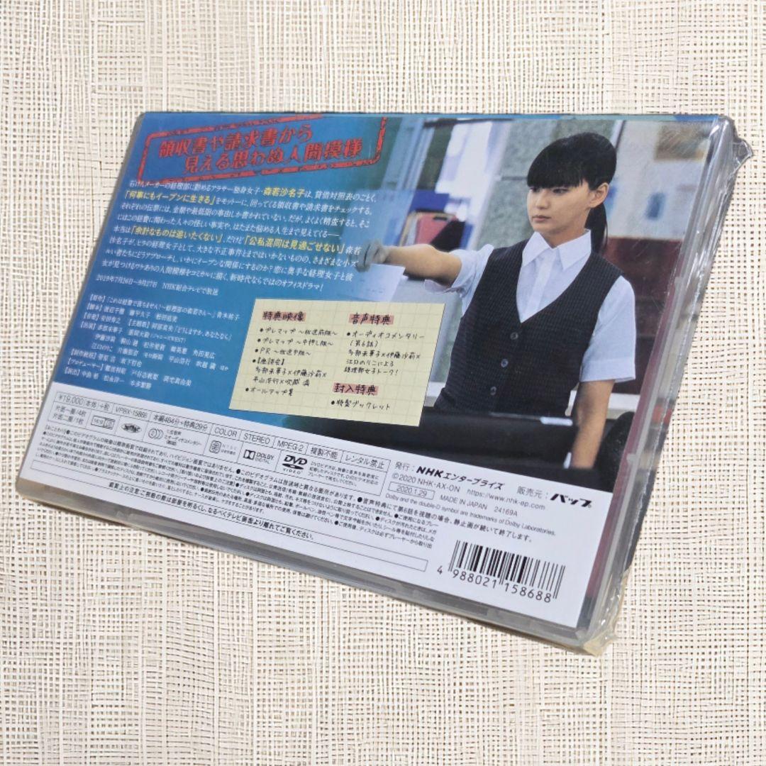 【未開封DVD】これは経費で落ちません！ DVD BOX 多部未華子 伊藤沙莉