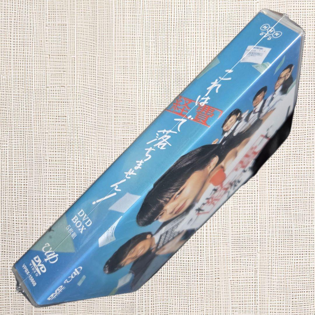 【未開封DVD】これは経費で落ちません！ DVD BOX 多部未華子 伊藤沙莉