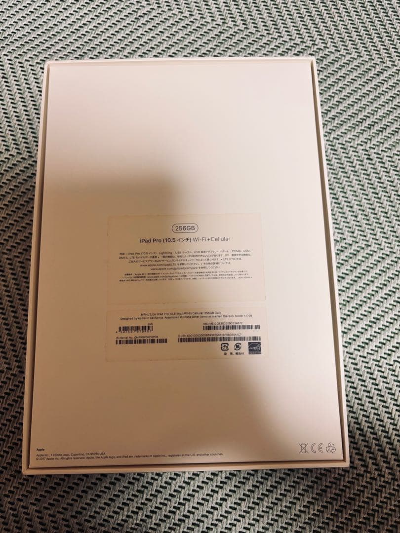 (値下げしました)Apple iPad pro10.5インチ シルバー