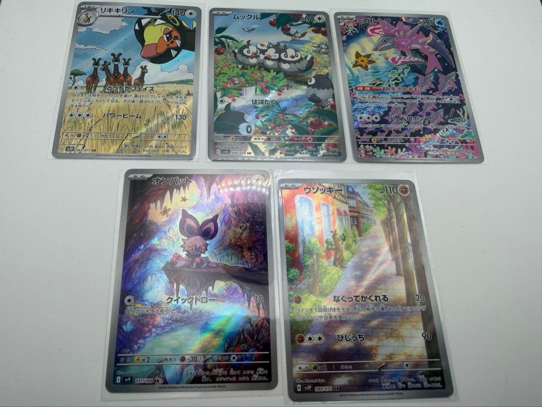 ポケモンカードまとめ売り SAR SR AR