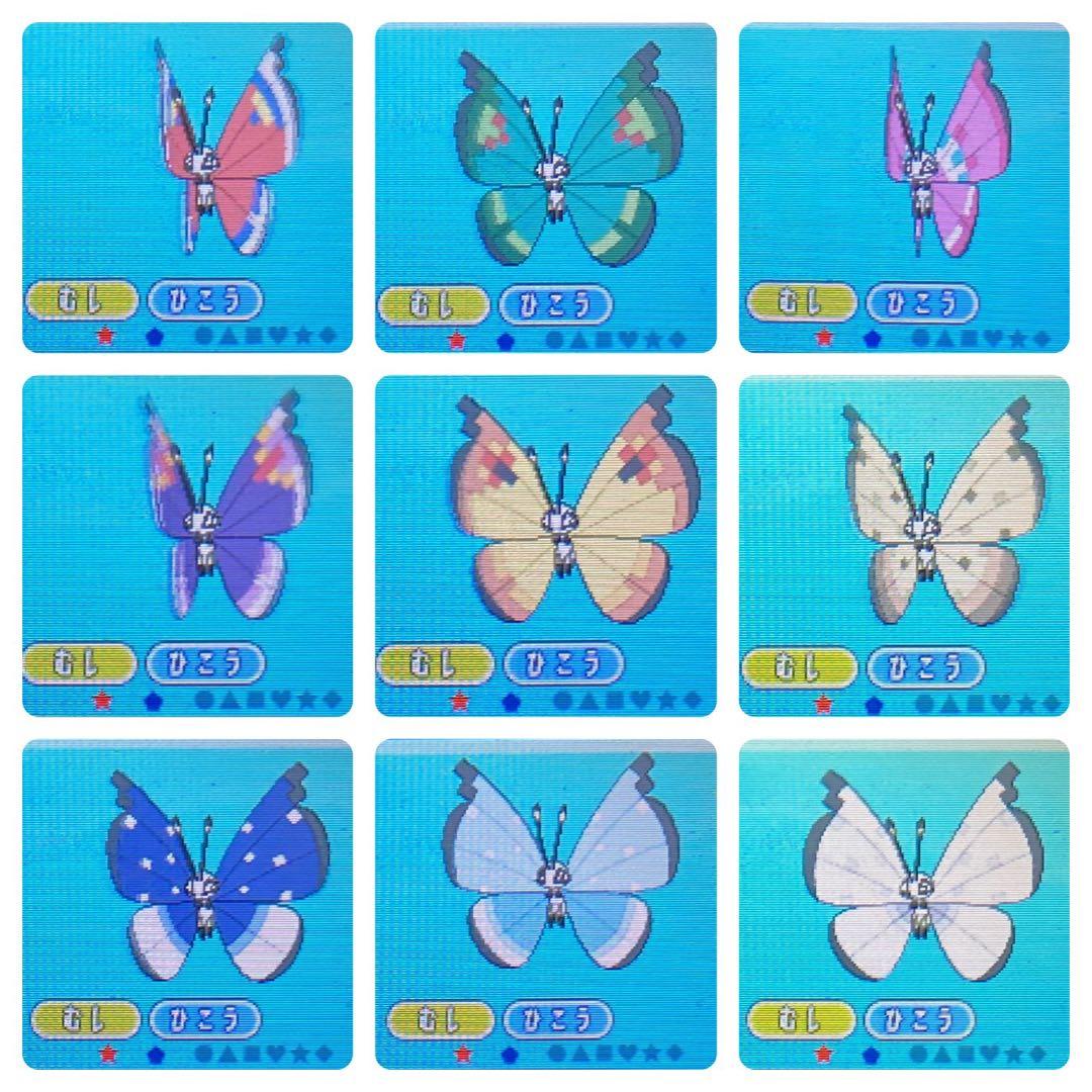 ポケモン アルファサファイア ビビヨン全模様コンプリート 配信多数有り 214