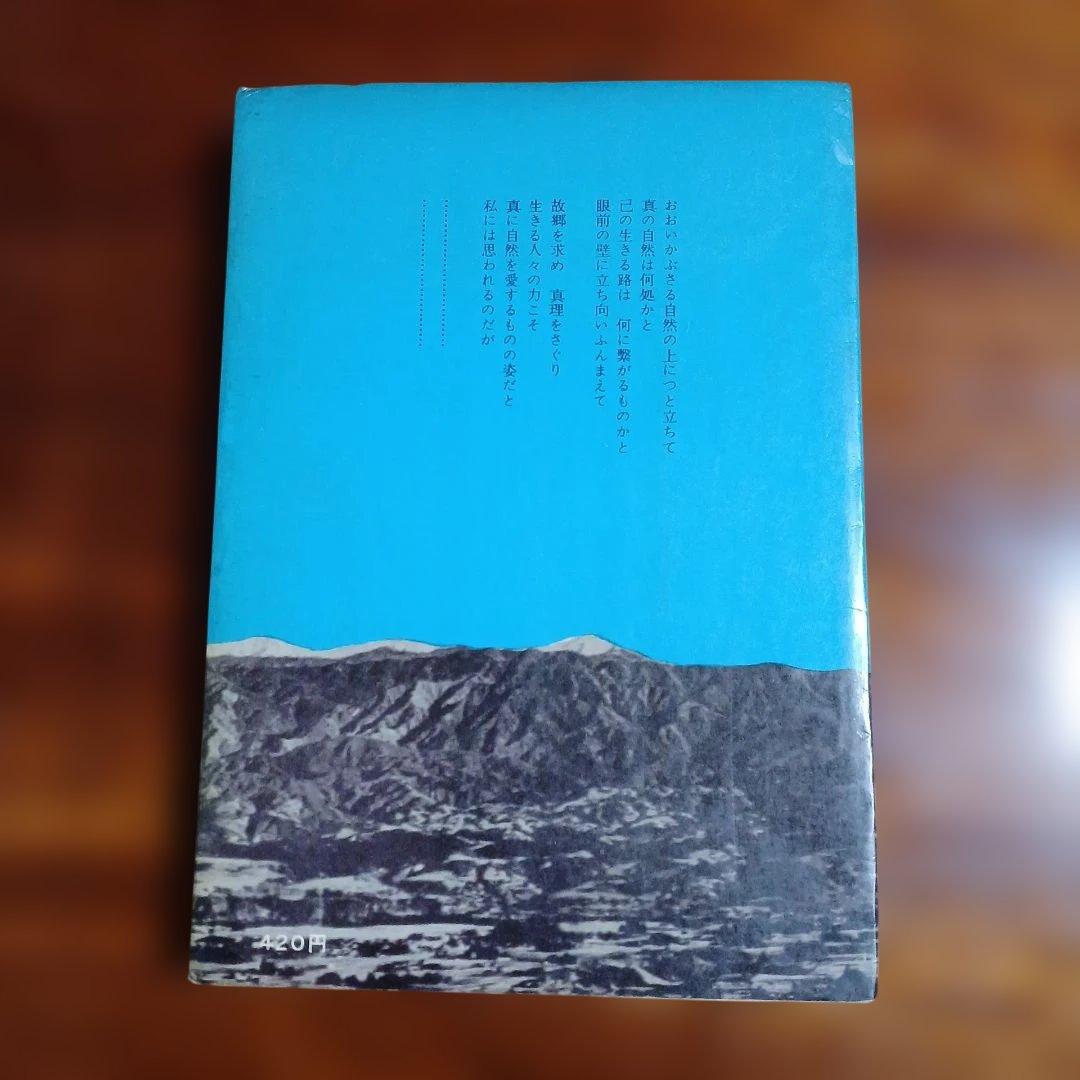 ある永遠の序奏・遺された詩文集。大宅歩。