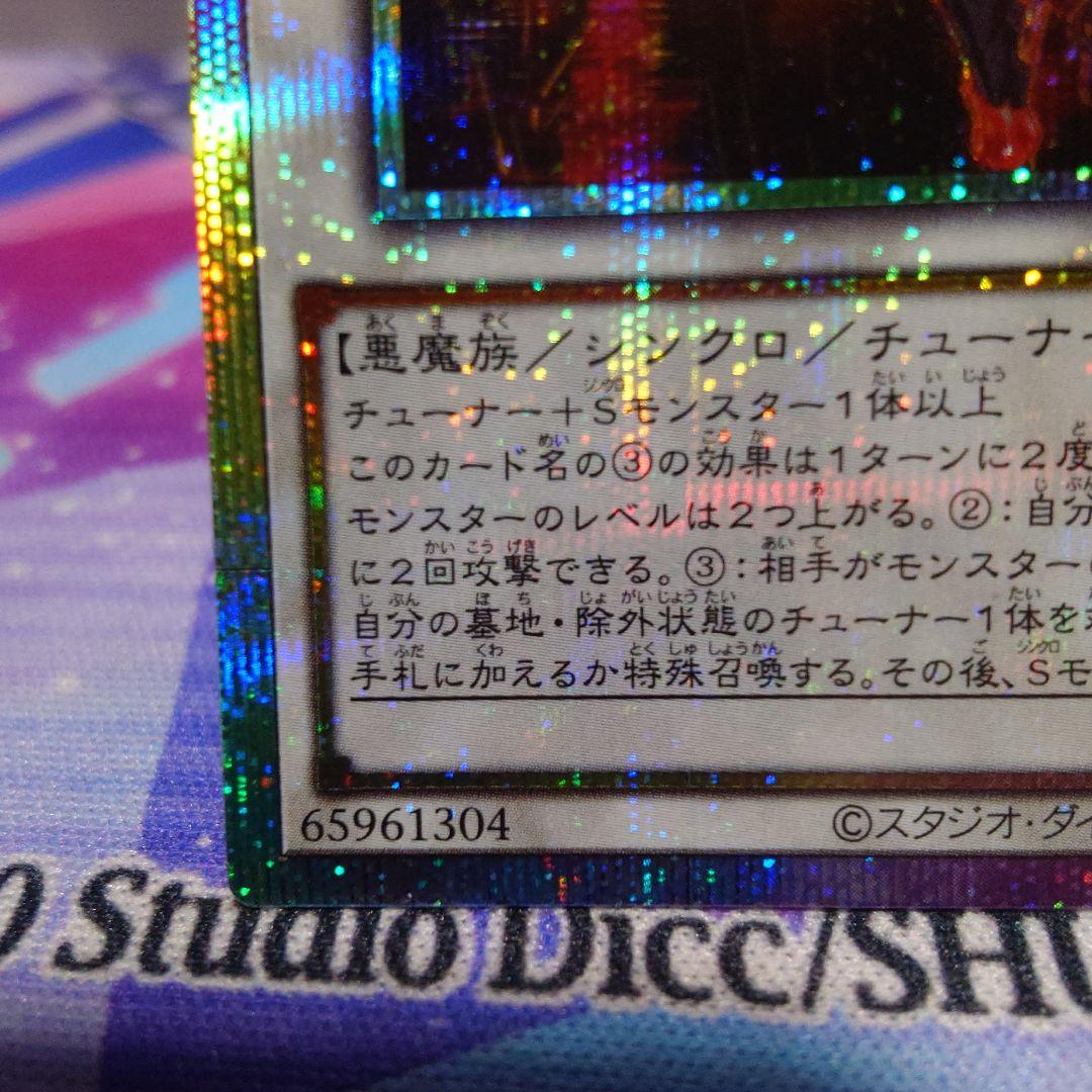 コ*ツ様 遊戯王　キラーチューン　B2B プリズマ
