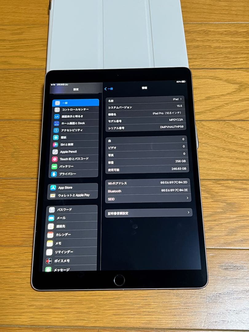 iPad Pro 10.5インチ スペースグレイ 256GB Wi-Fiモデル