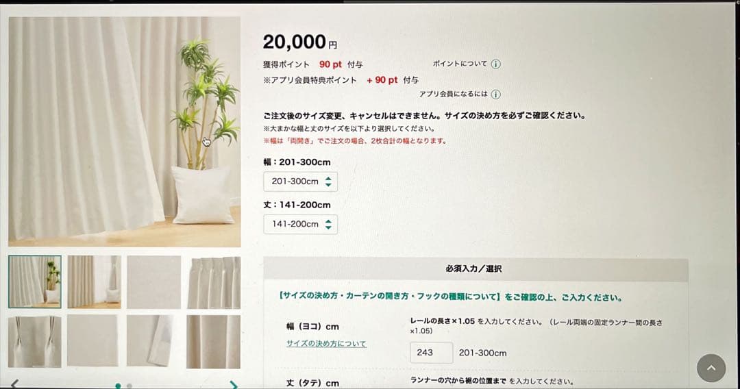 カーテン 121cm x 194cm
