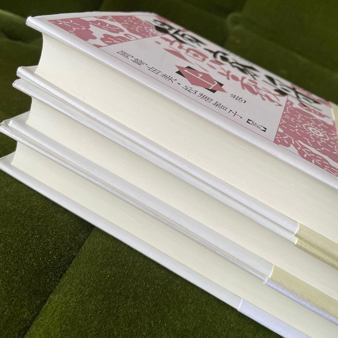 完訳楊家将演義 上・下・読本　3冊セット