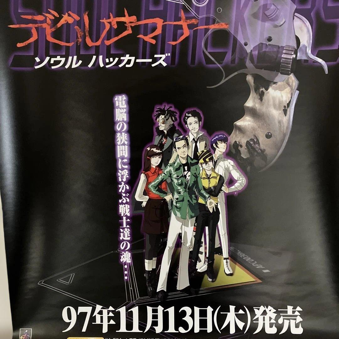 アトラス「デビルサマナー　ソウルハッカーズ」のポスター（B2サイズ） 新品未使用