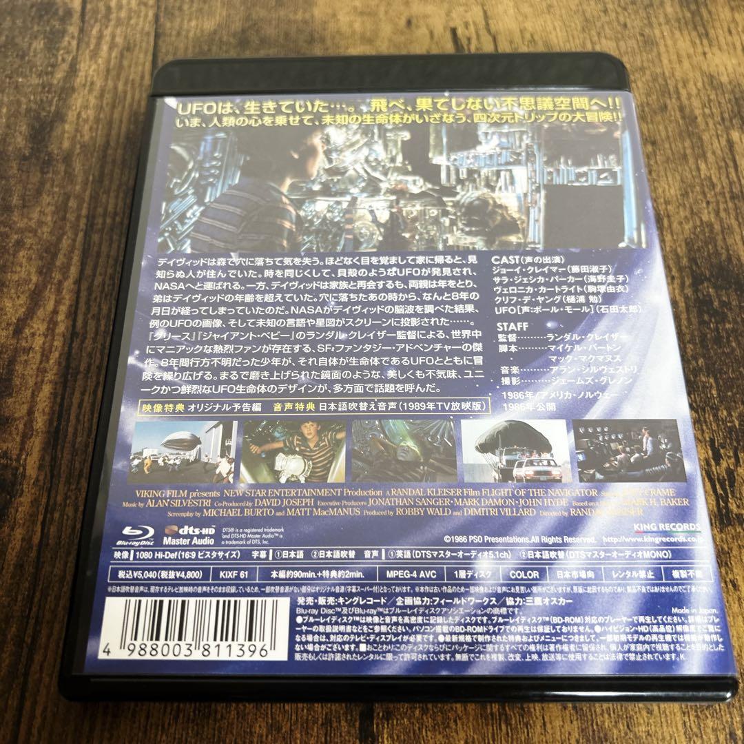 【廃盤•希少】ナビゲイター HDニューマスター・エディション('86米)