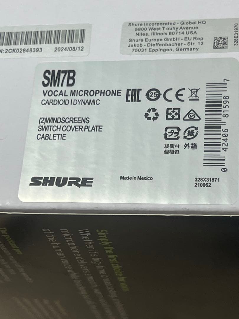 極美品 SM7B