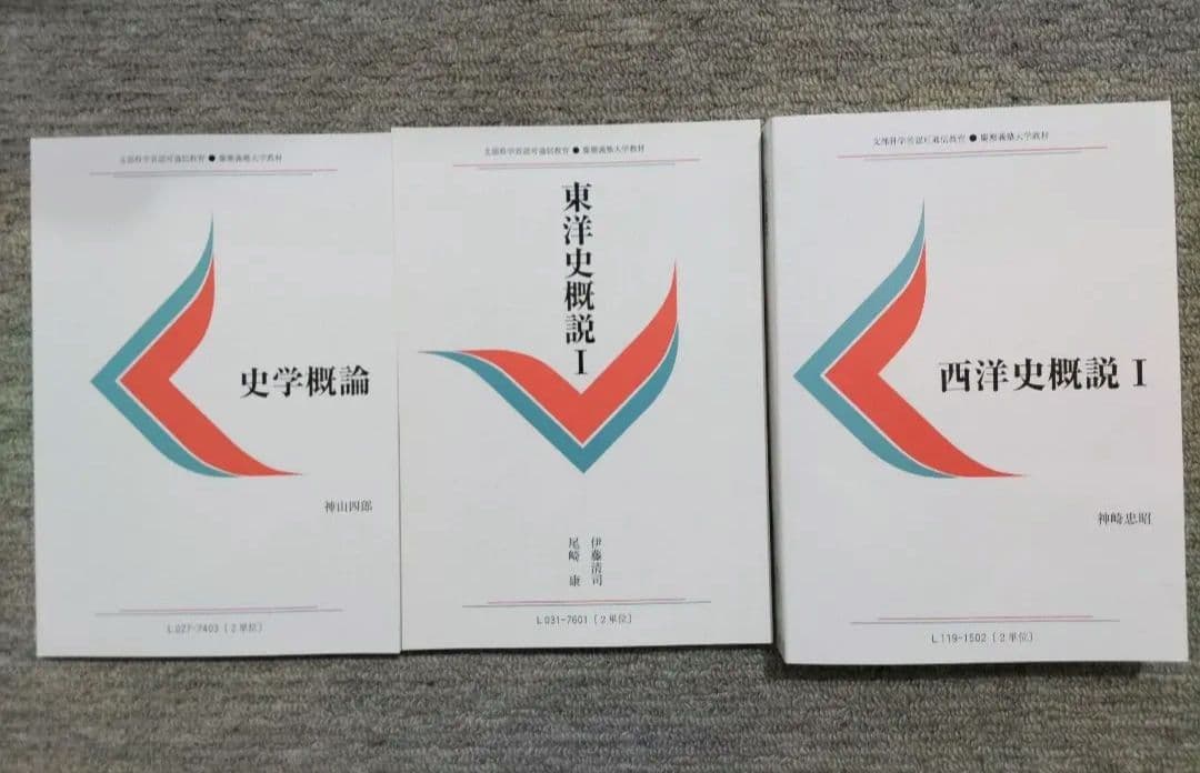 慶應通信 テキスト　2025年度文学部専門教育科目　第2年度、第3年度の①配本