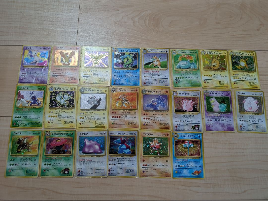 昔のポケモンカード