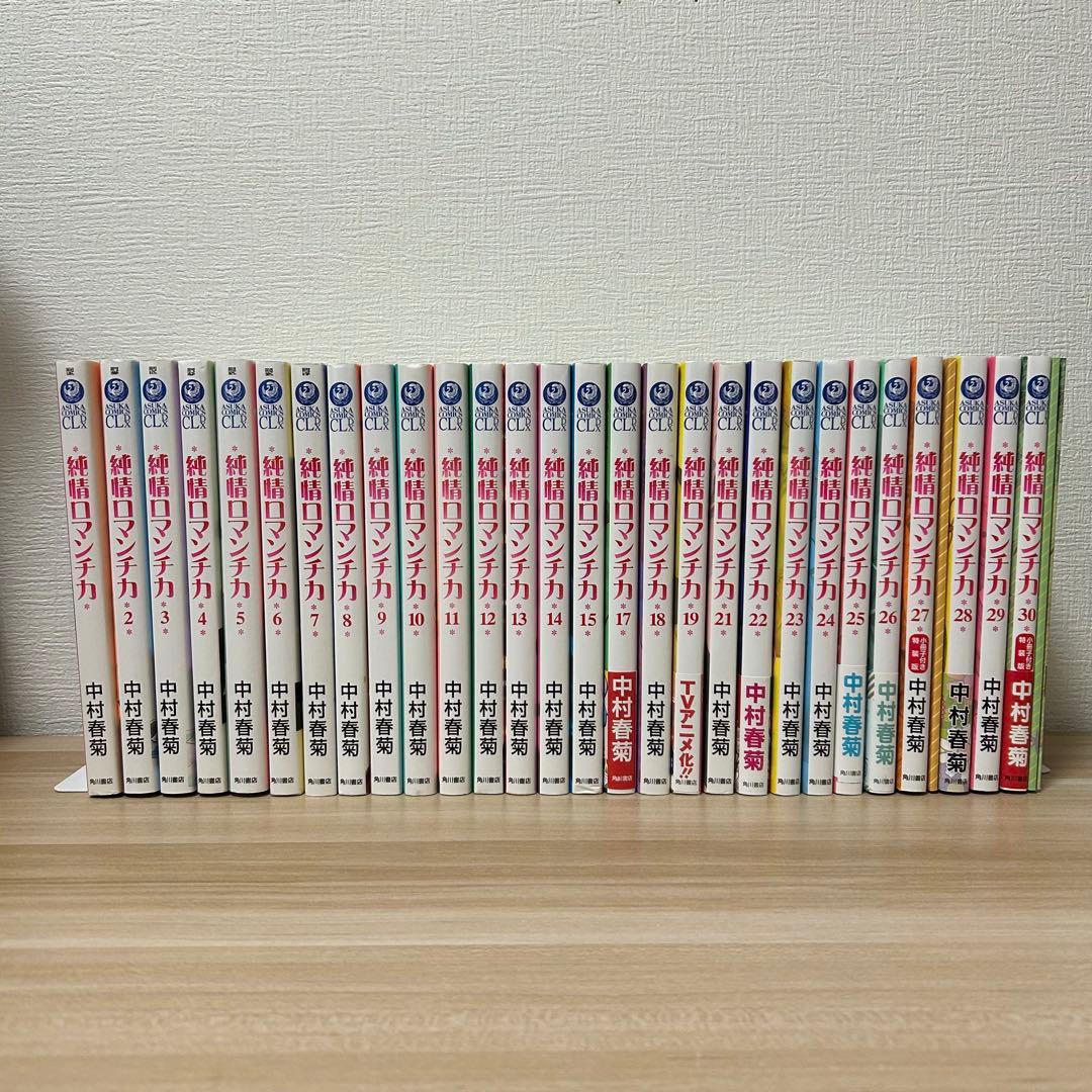 中村春菊 純情ロマンチカ 全巻 30巻 小冊子 アニメイト 限定 DVD