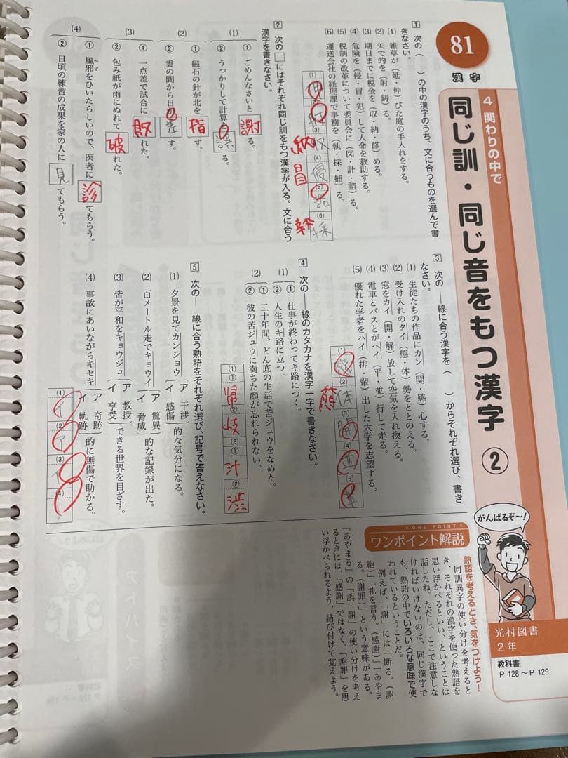 ★マイティーナビ★中学2年生 学習参考書セット