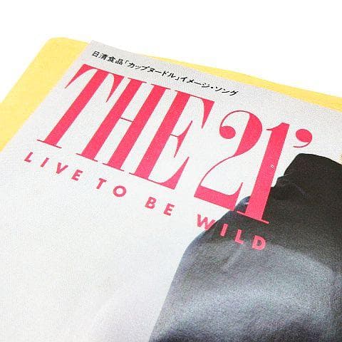 山根麻衣 THE 21' EPレコード B面 アーバンメロウ！ 松下誠 現状品