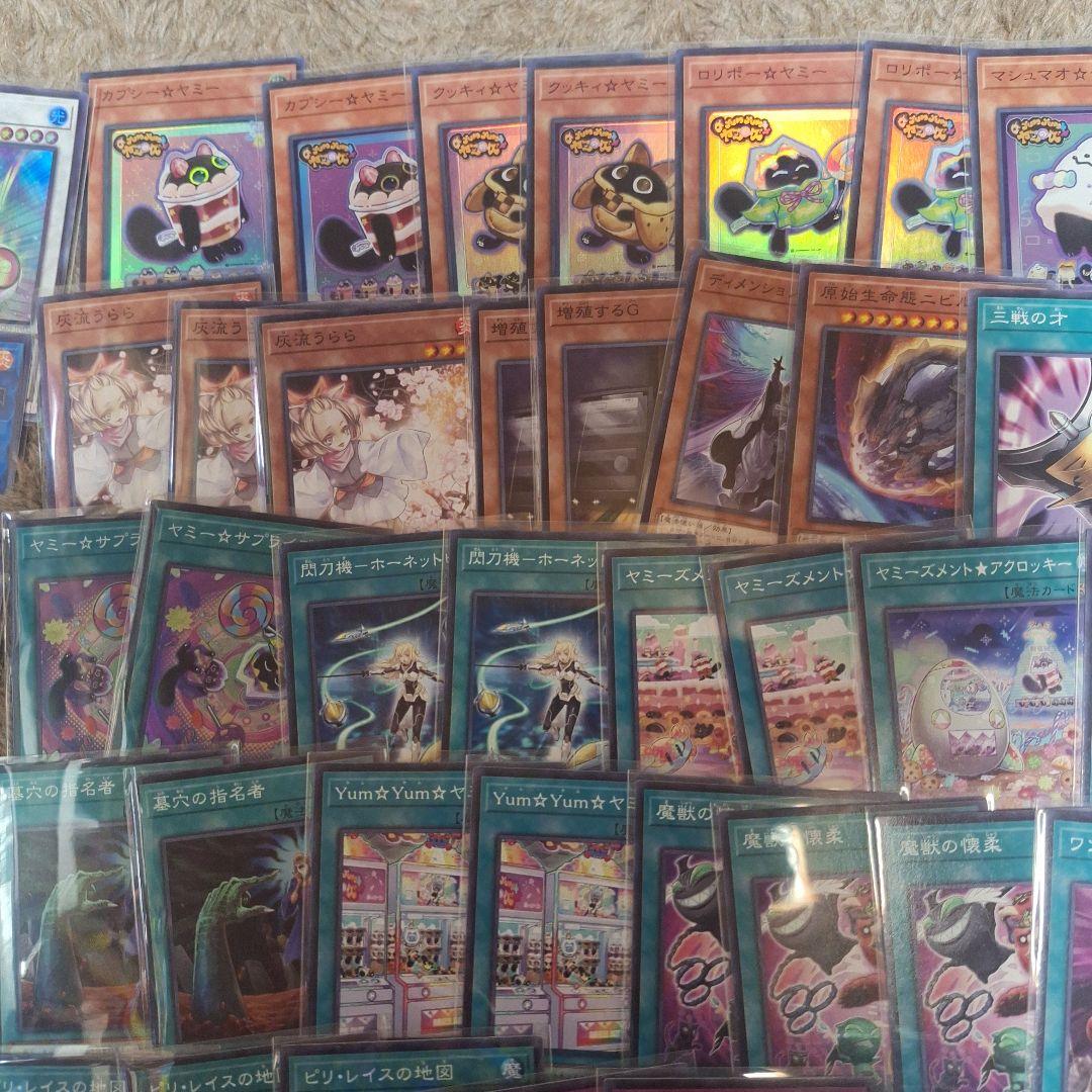 遊戯王、がち構築、誘発入り、ヤミーデッキ 、新規入り、メルカリ便