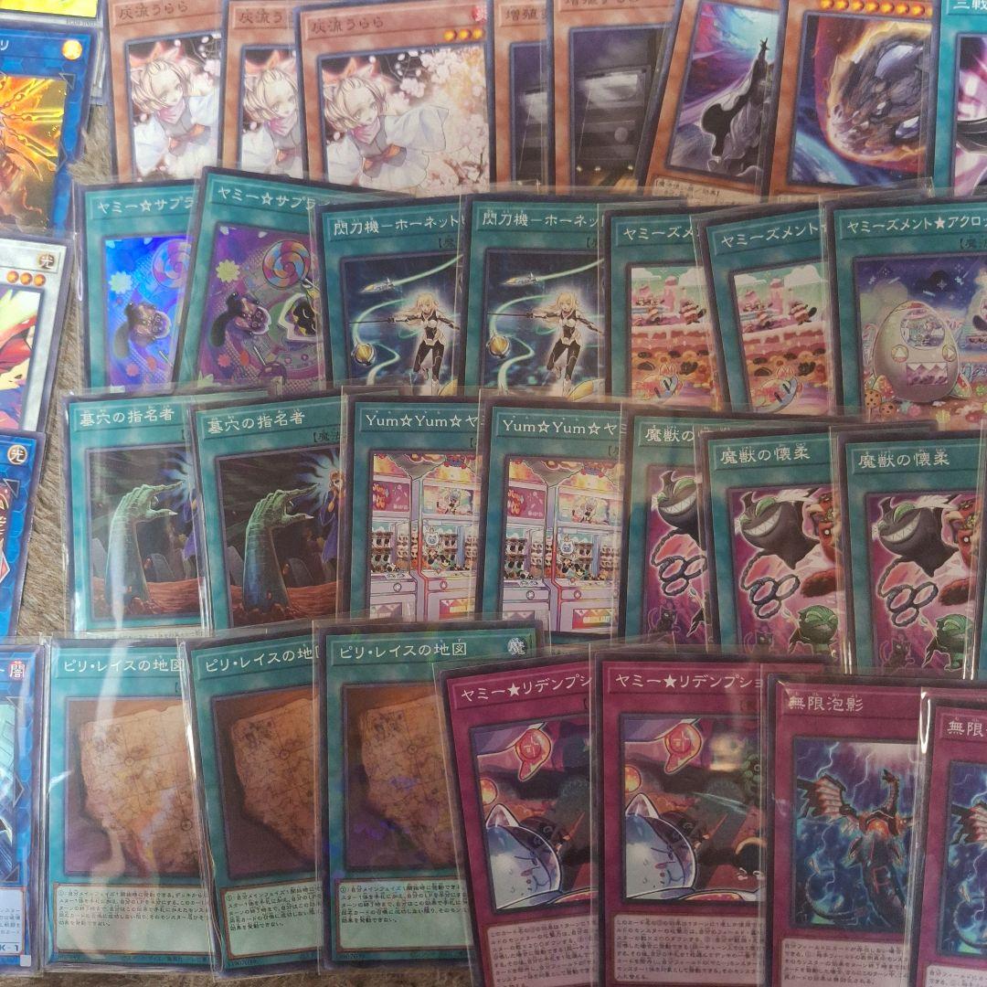 遊戯王、がち構築、誘発入り、ヤミーデッキ 、新規入り、メルカリ便
