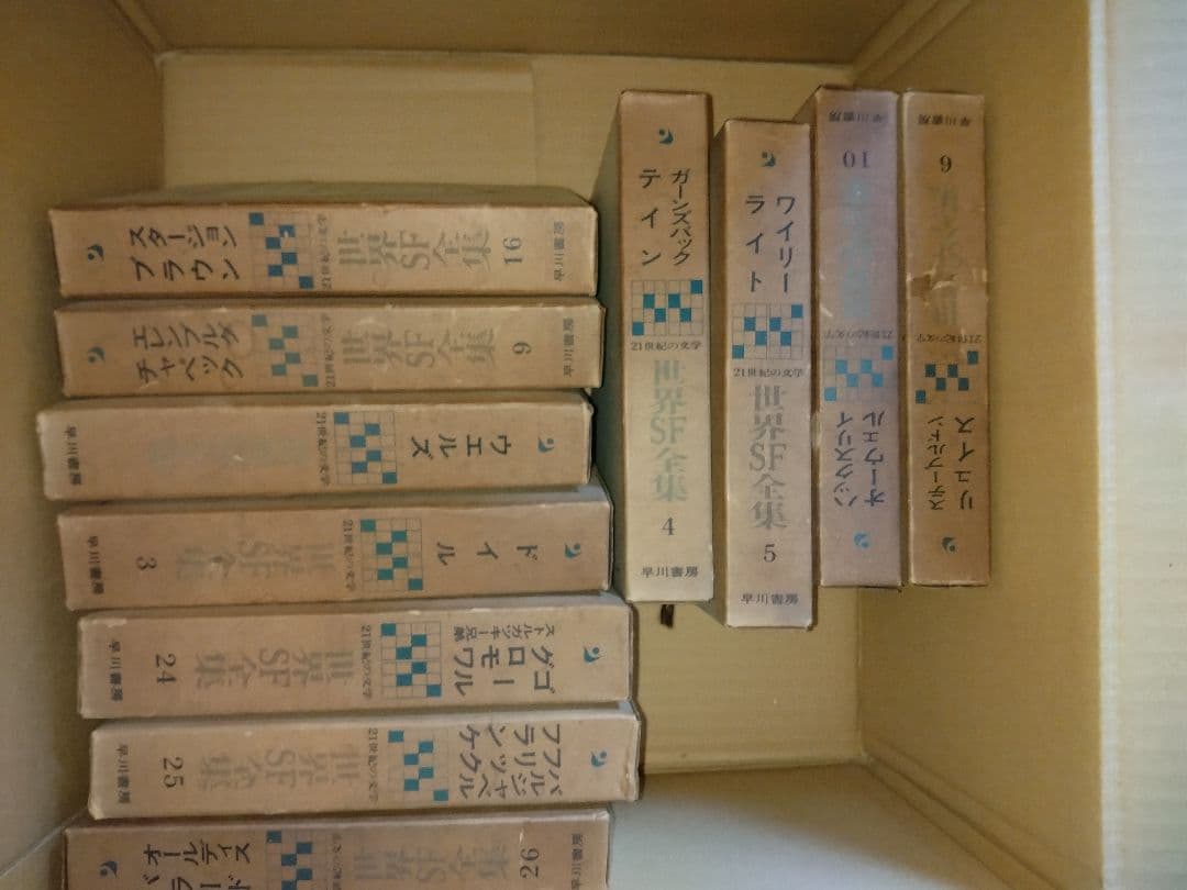 世界SF全集　1〜35全巻セット