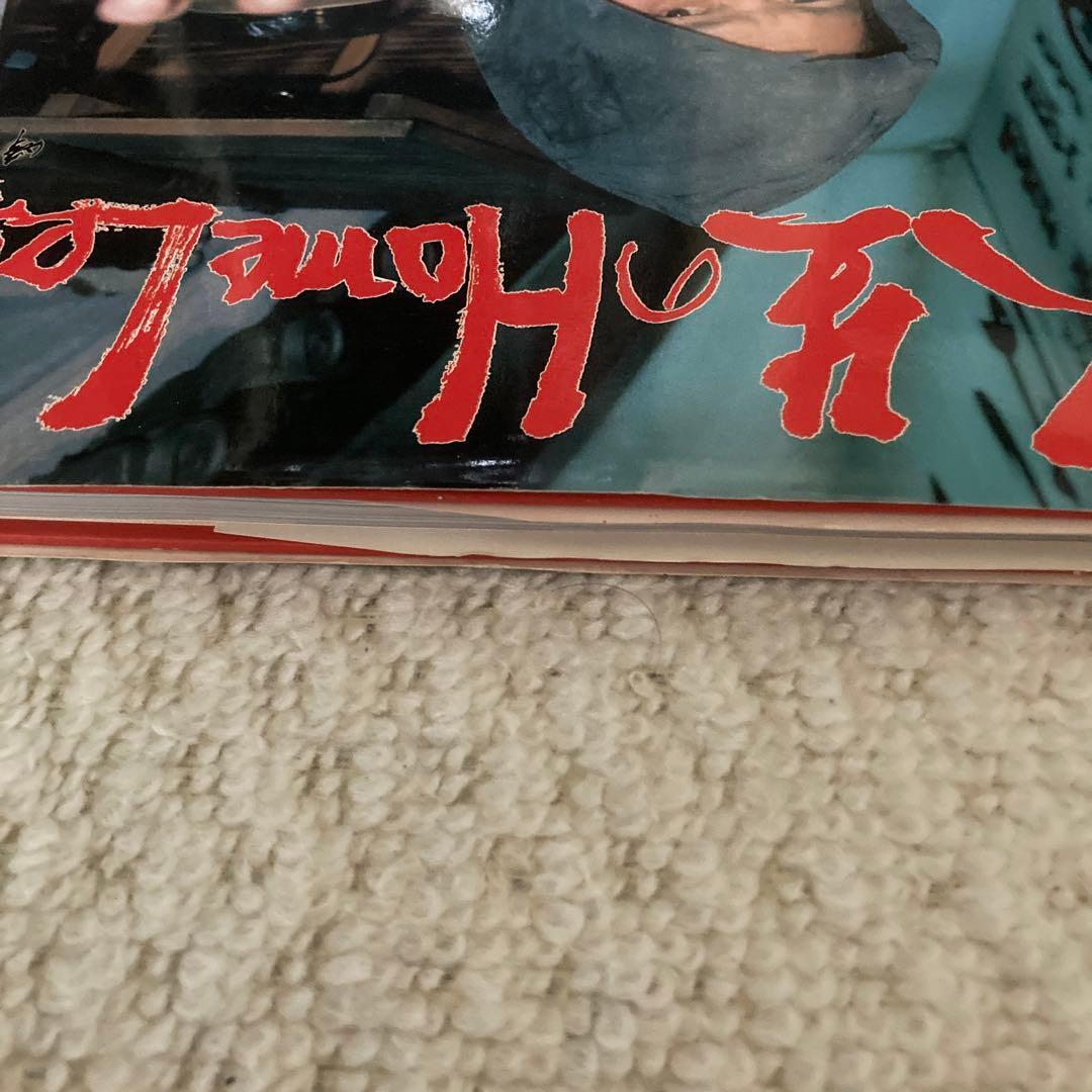 人生のLess アントニオ猪木写真集