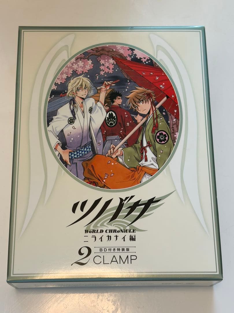 ツバサ クロニクル ニライカナイ編 特装版 1、2巻 BD付き 2冊セット