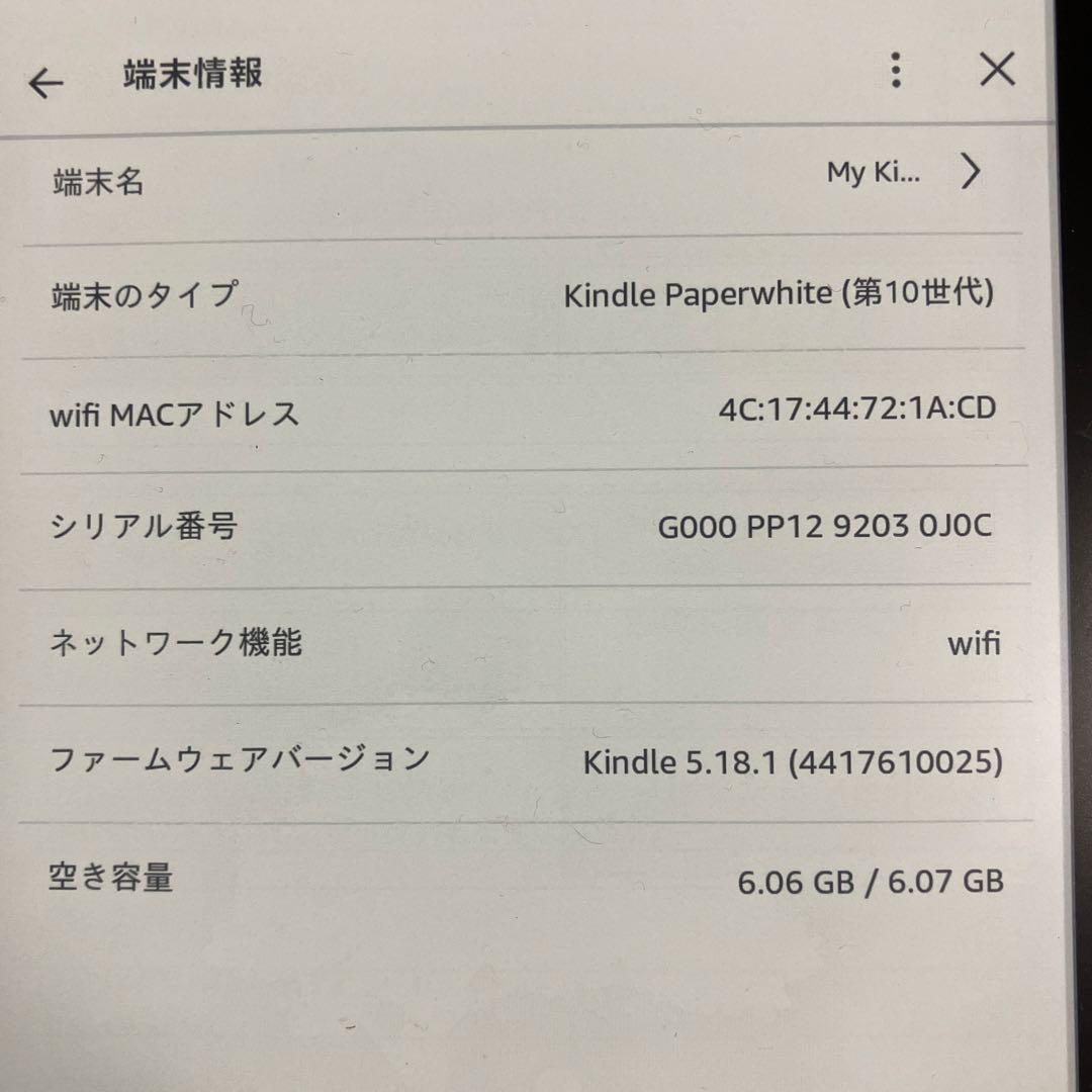 【cazu】Kindle Paperwhite (第10世代) 本体