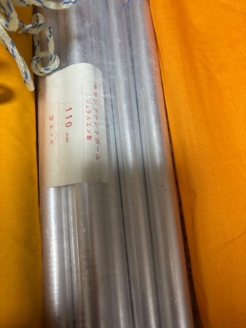 パ*実様 【極美品】　【極希少】 MIZUNO BERG ビンテージテント！