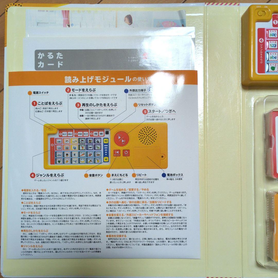 英語＆日本語かるた