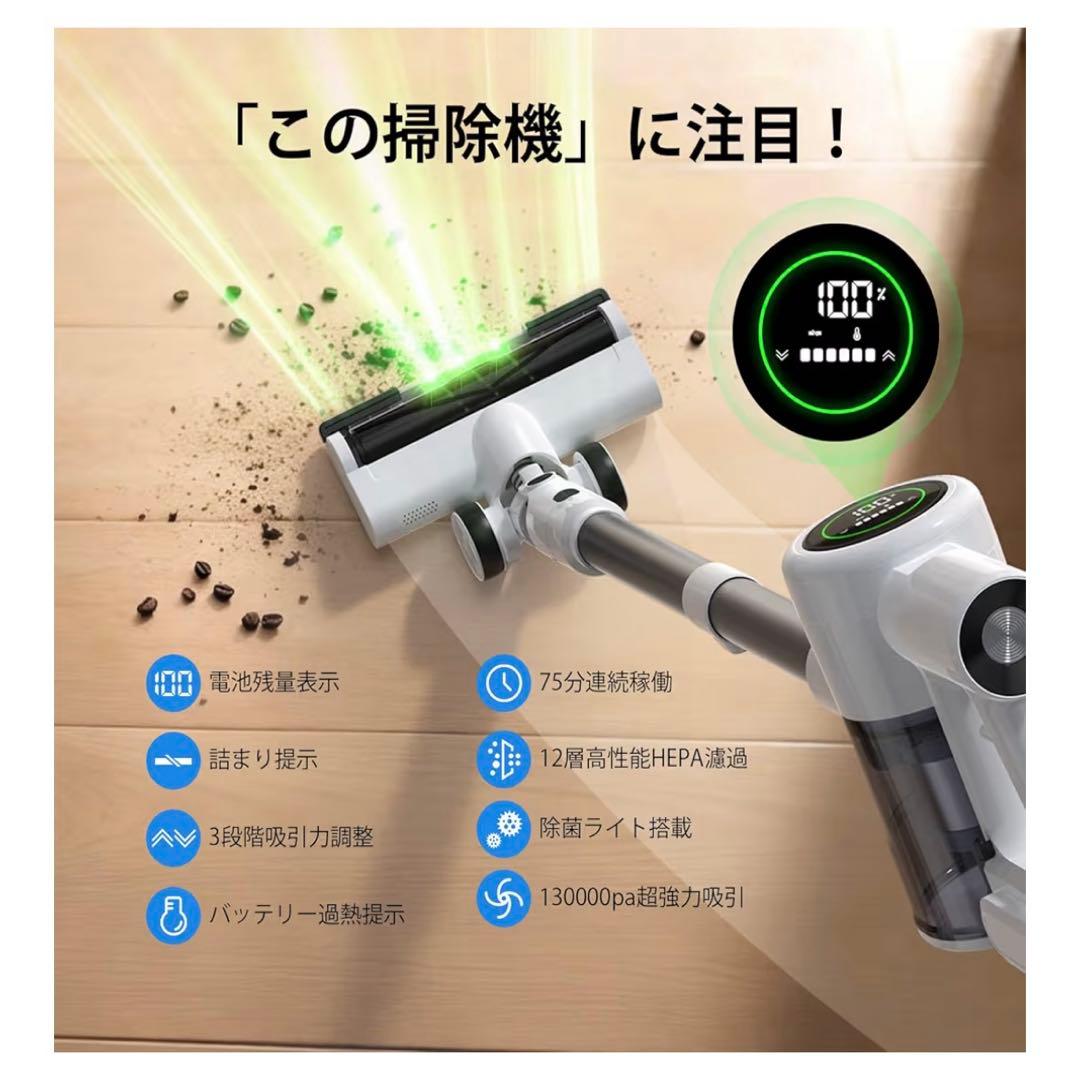 コードレス掃除機 130KPa超強力吸引 自立式 LED 75分稼働 HEPA