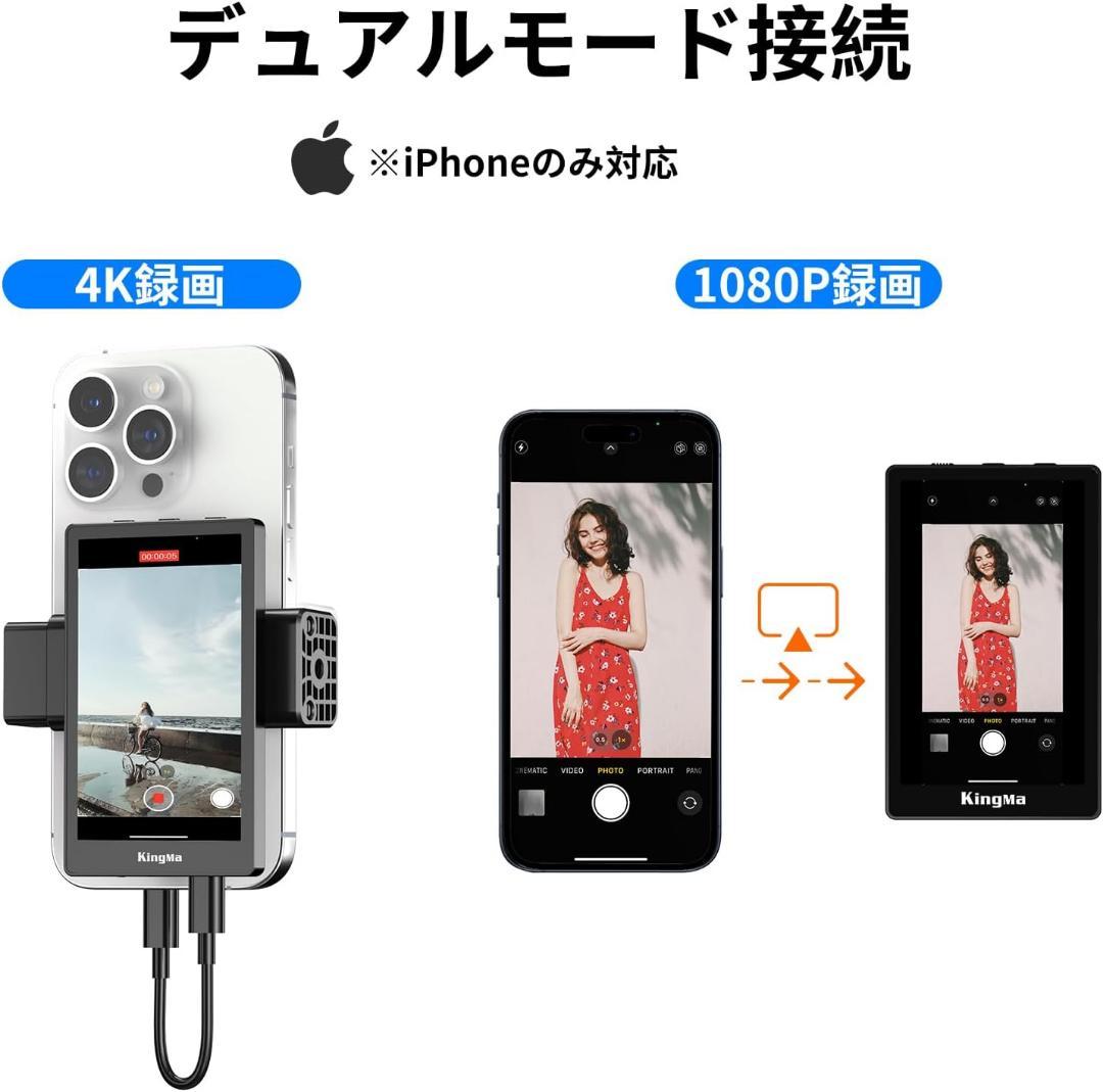 新品 King Ma 5インチ iPhone自撮りモニタ VL-PH05 Max