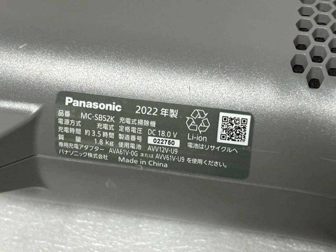 Panasonic コードレス掃除機　MC-SB52K 2024年