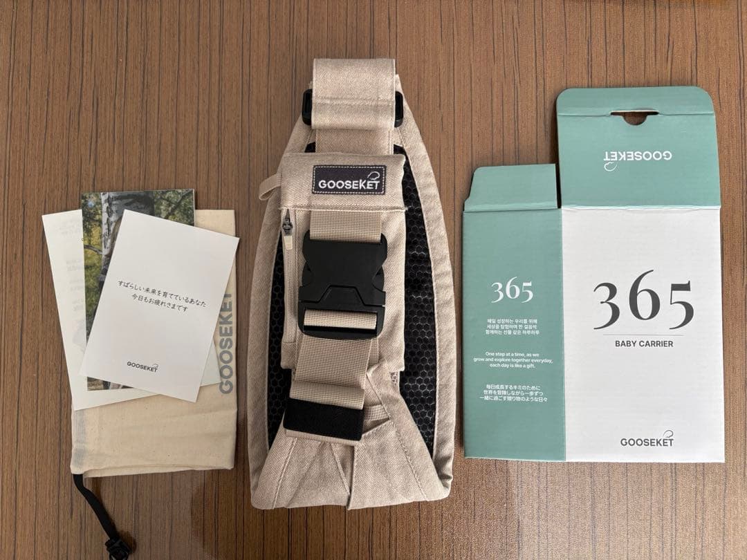 未使用品　グスケット365 抱っこ紐 ベージュ