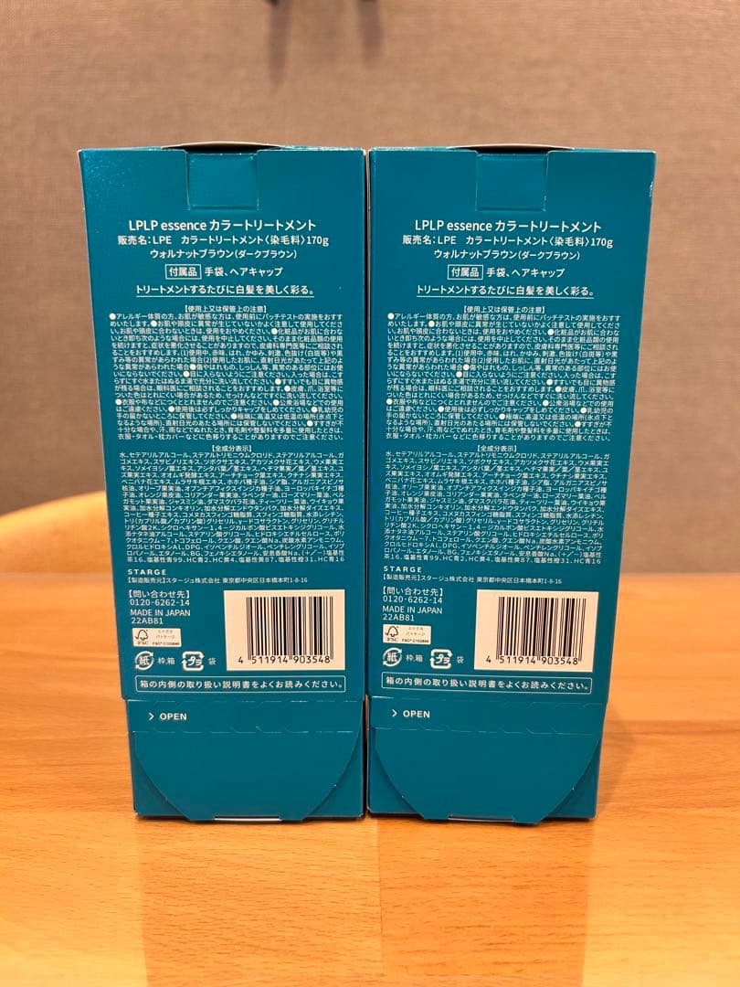 lplp ヘアカラートリートメント 170g×2個 ウォルナットブラウン