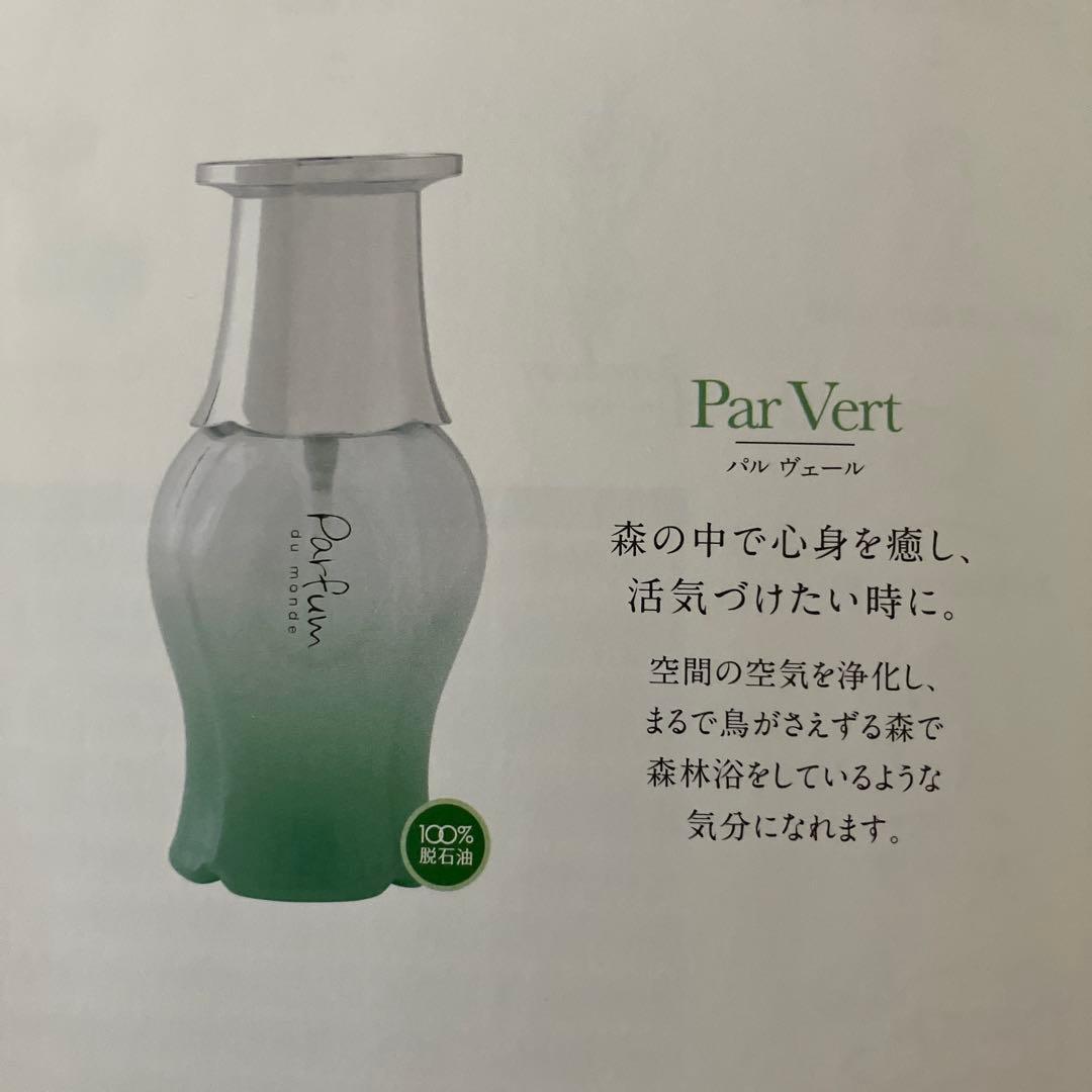 こつめまじょ　Par Vert とPar Bleuおまとめ