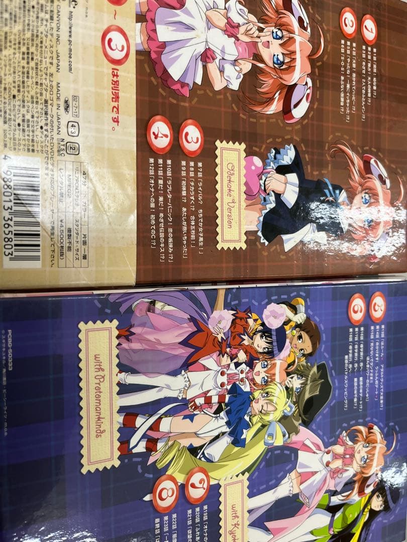 りぜるまいん　DVD BOX 付き　　全巻セット