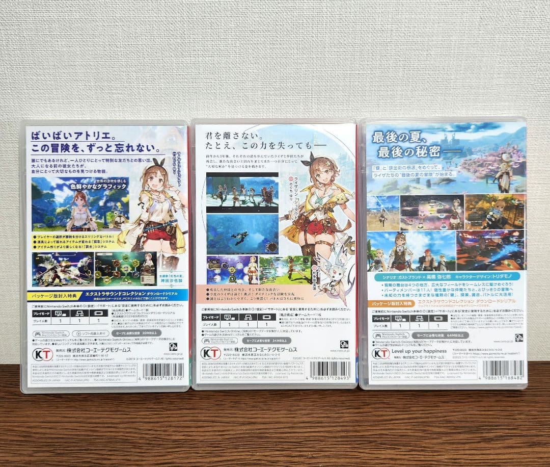 ライザのアトリエ　Switch　3本セット